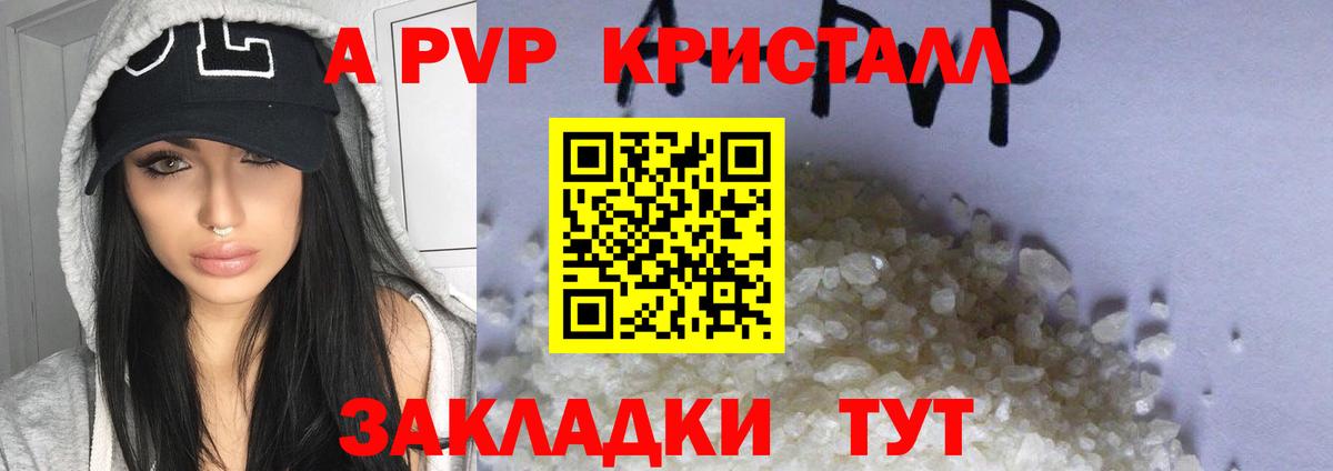 Улан-Удэ  Альфа ПВП крисы CK  Вход с VPN  А ПВП СК  Альфа ПВП крисы CK 