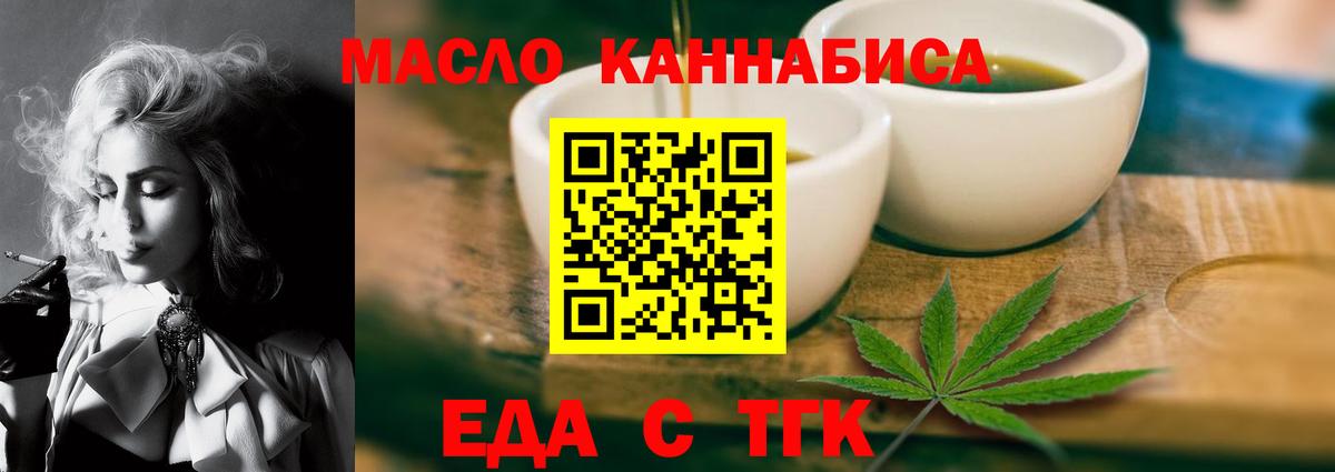 Canna-Cookies конопля  Вход с VPN  Улан-Удэ 