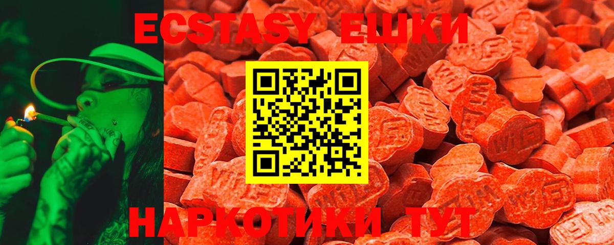 ЭКСТАЗИ 99% Улан-Удэ