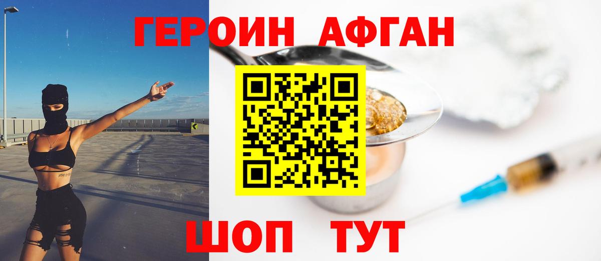 ГЕРОИН герыч  Вход с VPN  Улан-Удэ 