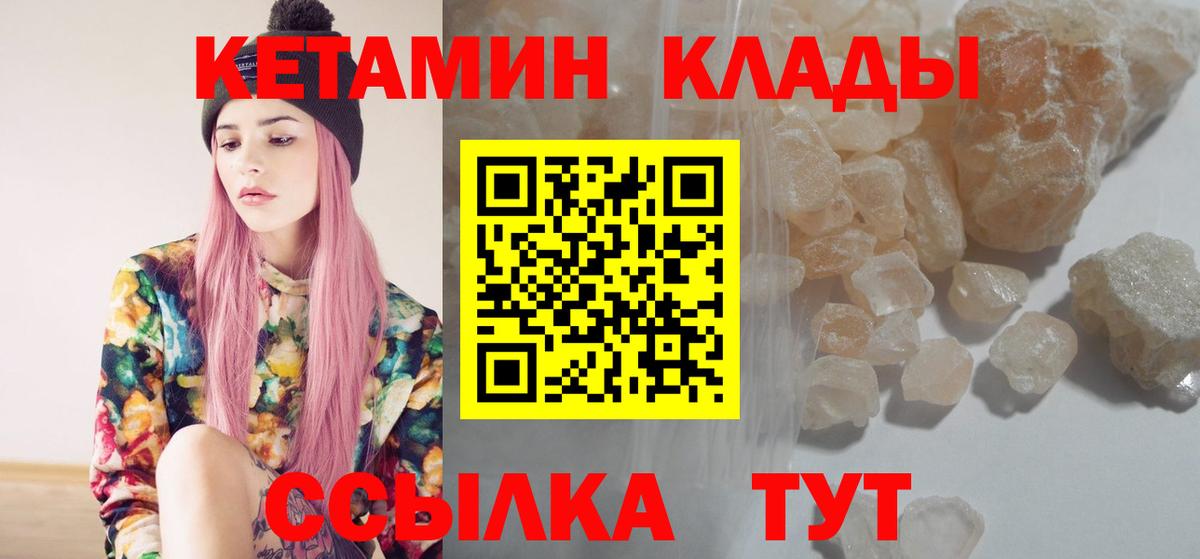 Кетамин ketamine  Вход с VPN  Улан-Удэ 