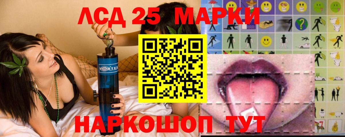 ЛСД экстази кислота Улан-Удэ