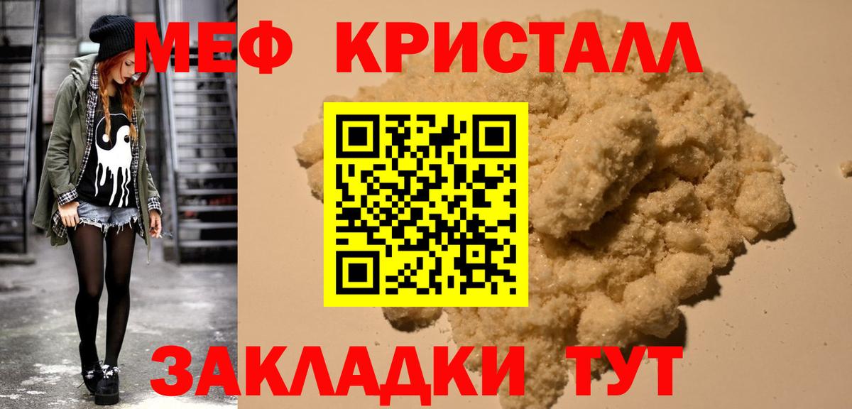 Мефедрон мука  МЯУ-МЯУ  Улан-Удэ  Вход с VPN 