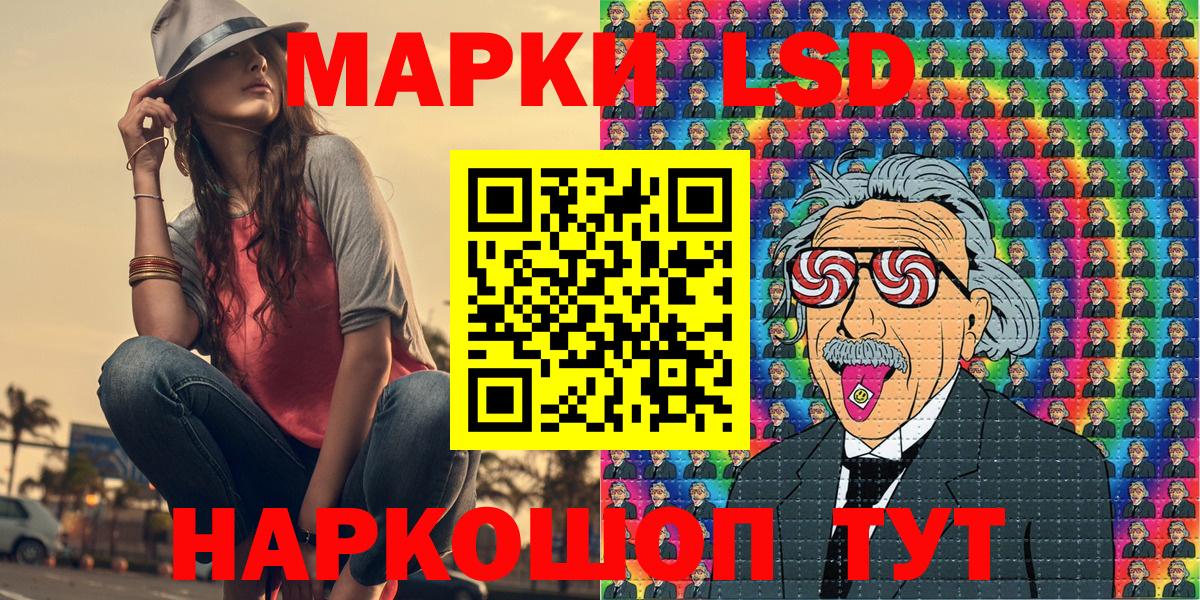 Наркотические марки 1,8мг Улан-Удэ