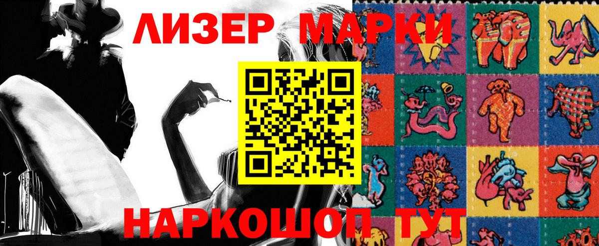 закладка  Марки N-bome 1,8мг  Марки N-bome 1,8мг  Вход с VPN  Улан-Удэ 