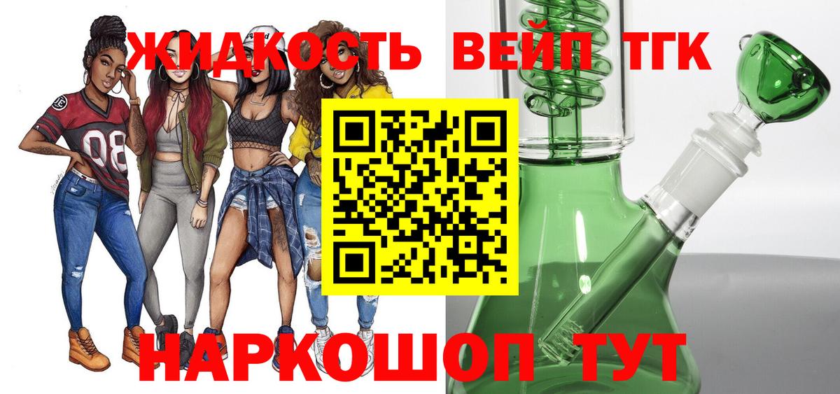 Дистиллят ТГК THC oil Улан-Удэ
