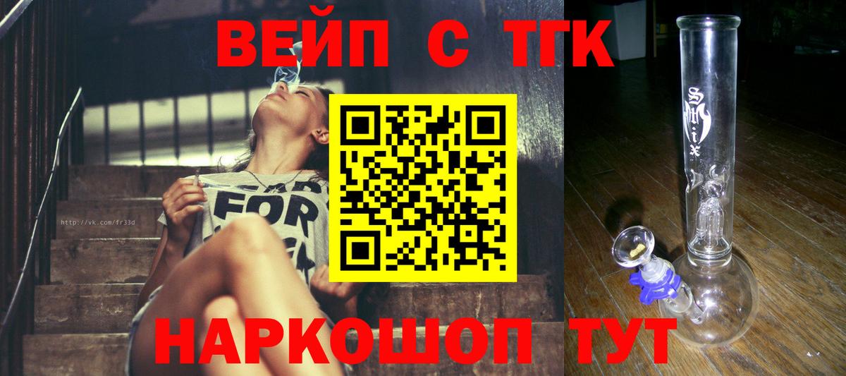 Улан-Удэ  Дистиллят ТГК концентрат  что такое   Вход с VPN  Дистиллят ТГК THC oil 